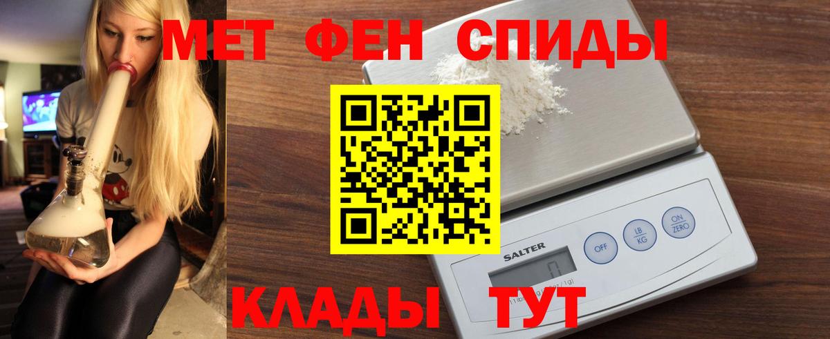АМФЕТАМИН 98% Одинцово