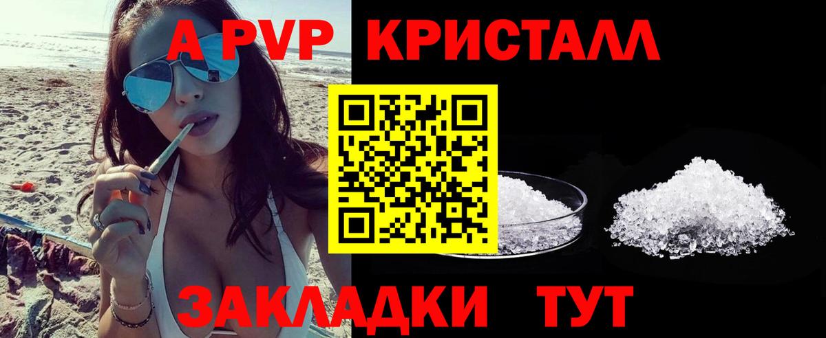 Одинцово  A-PVP СК КРИС  где продают   Вход с VPN  Alfa_PVP мука  Alfa_PVP VHQ  A-PVP 