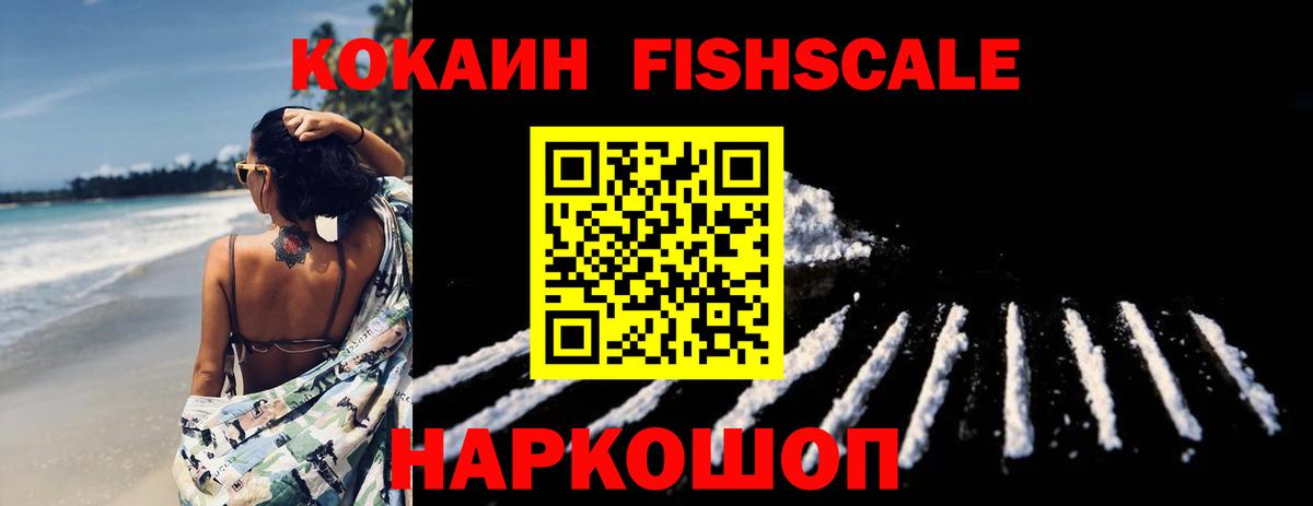 COCAIN 98% Одинцово
