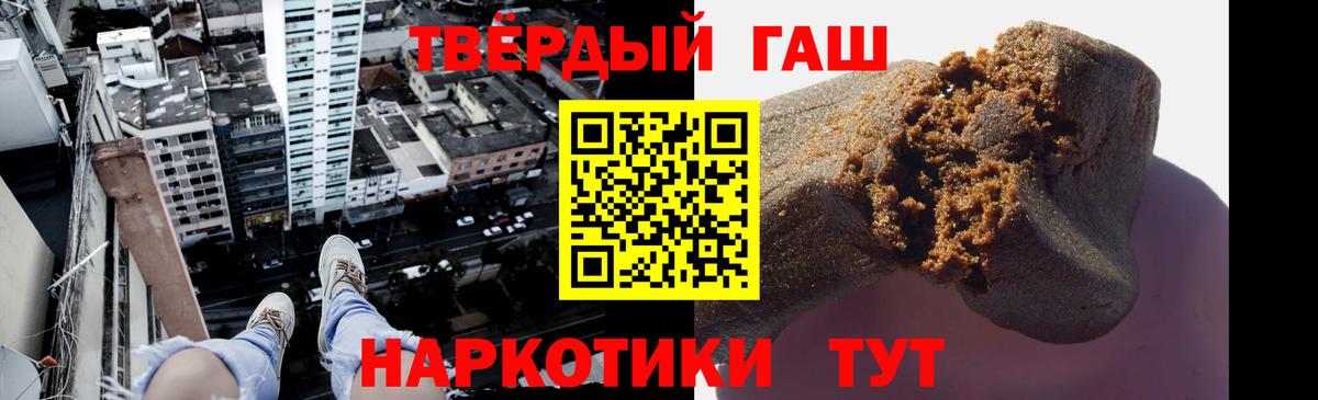 Одинцово  Гашиш индика сатива  ГАШ индика сатива  Гашиш  Вход с VPN 