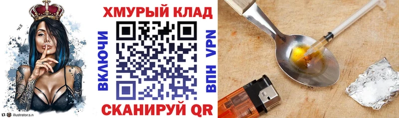мега как зайти  закладка  Одинцово  ГЕРОИН хмурый 