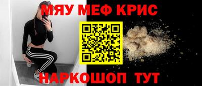 меф VHQ Братск