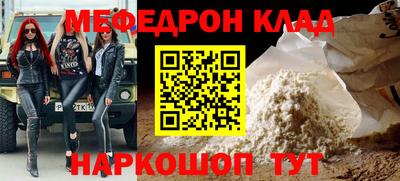 меф VHQ Братск