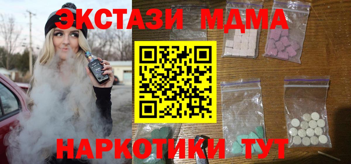 Одинцово  МДМА молли  Вход с VPN 