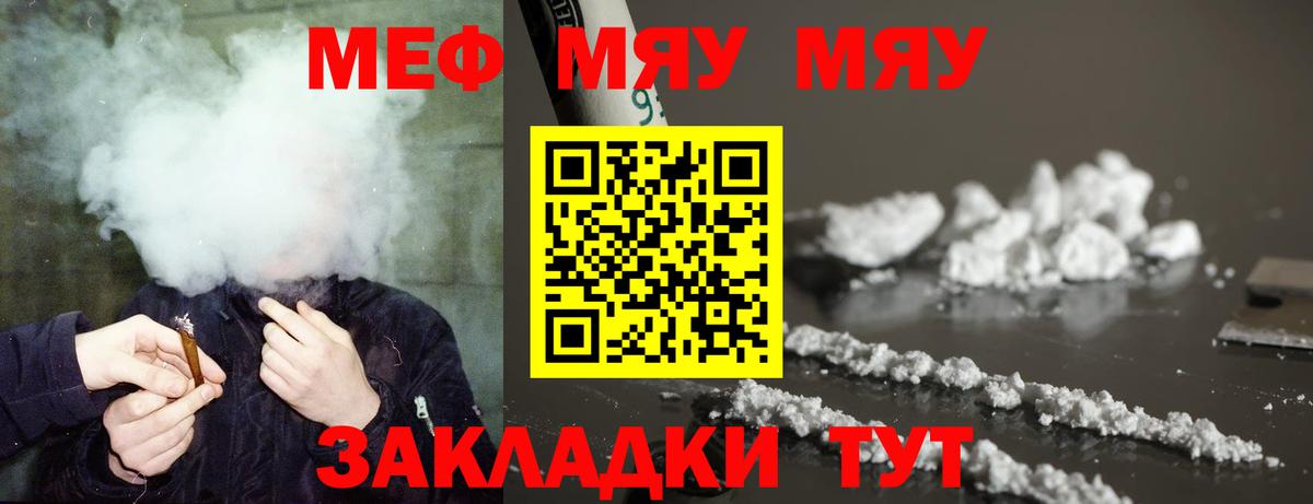 Мефедрон Одинцово