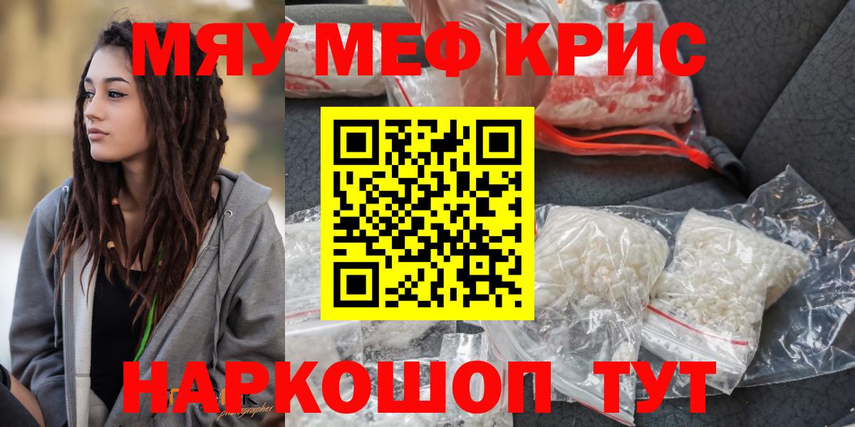 Меф мяу мяу  Меф 4 MMC  Одинцово  hydra tor  Вход с VPN 