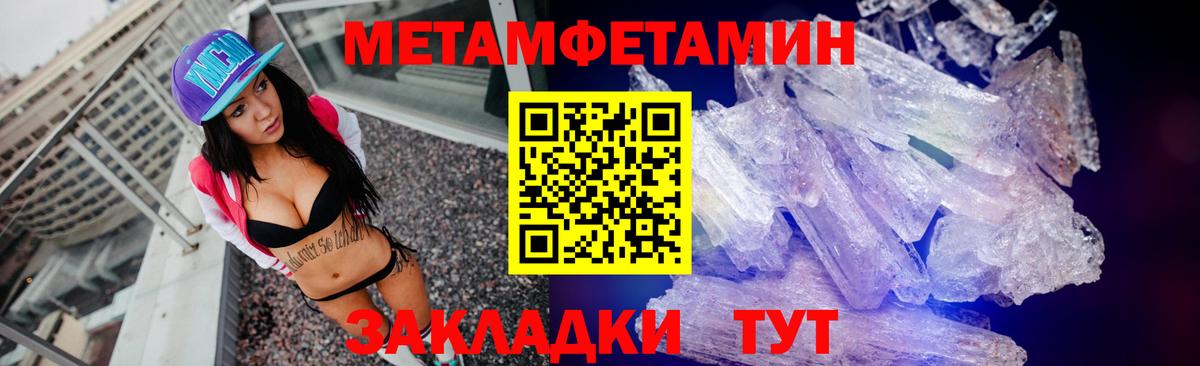 МЕТАМФЕТАМИН кристалл  Вход с VPN  МЕТАМФЕТАМИН кристалл  Одинцово 