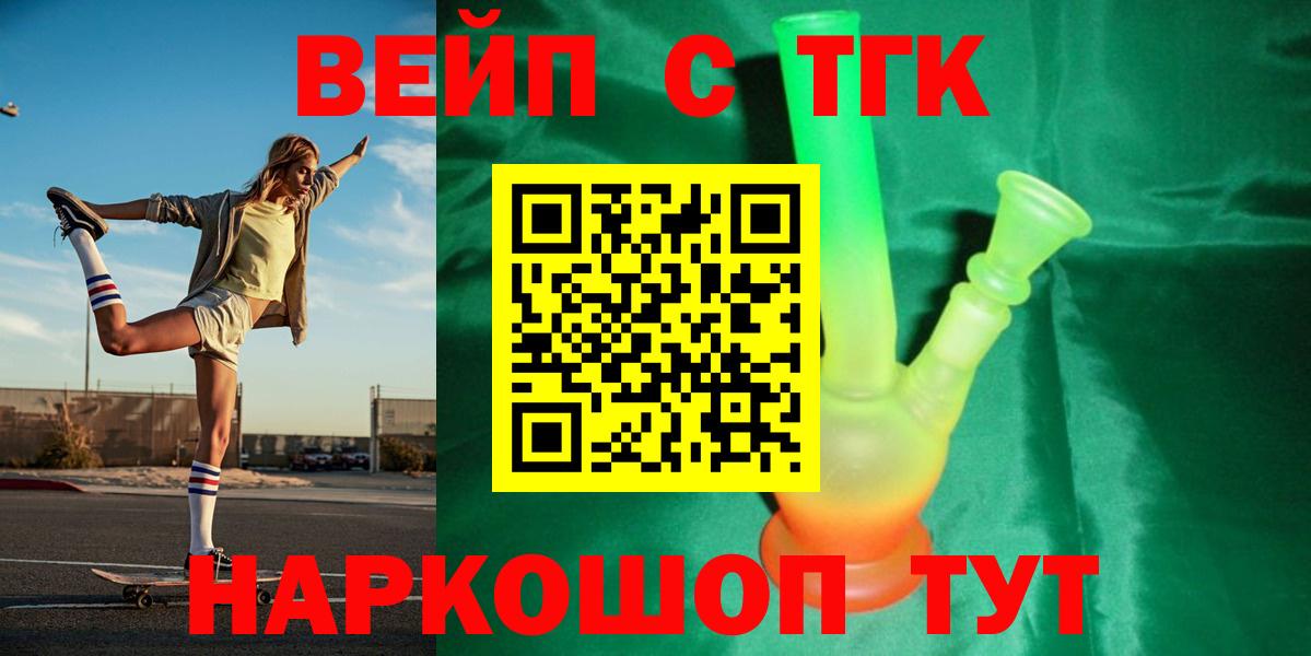 Дистиллят ТГК THC oil  Вход с VPN  Одинцово 