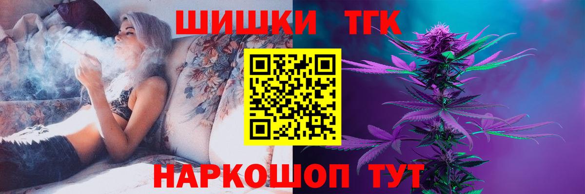 Конопля сатива  Вход с VPN  Бошки Шишки план  Одинцово 